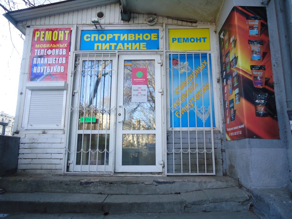 Электрические Магазины В Симферополе